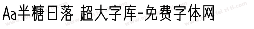 Aa半糖日落 超大字库字体转换